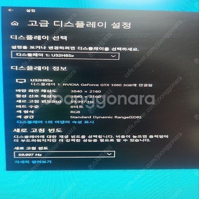 [판매]삼성 32인치 4k U32H850 풀박스 모니터...--5
