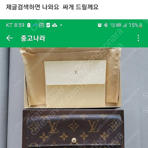 루이비통 지갑