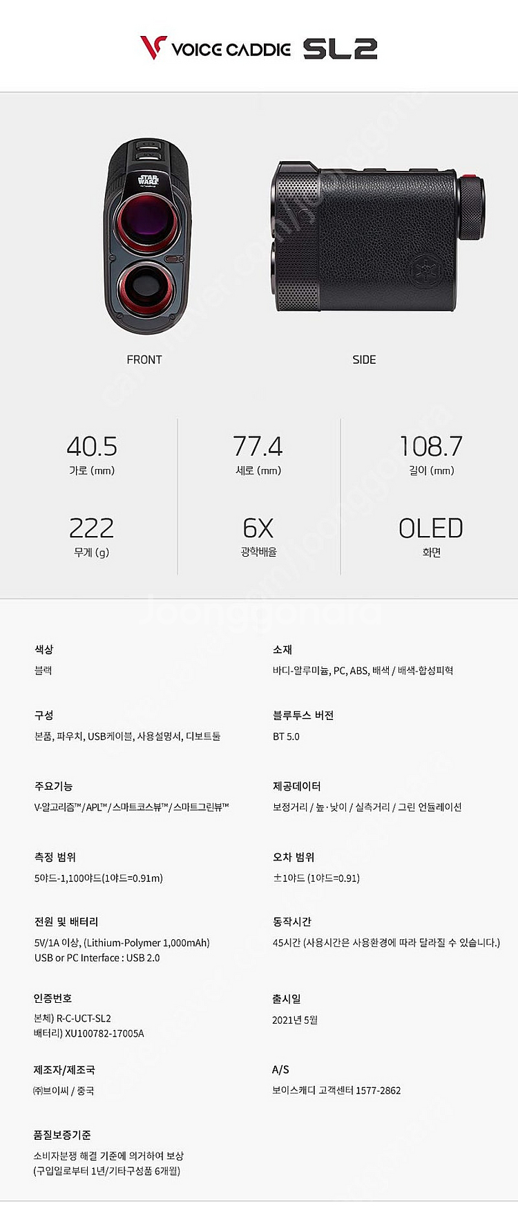 보이스캐디 SL2 스타워즈에디션 거리측정기--7
