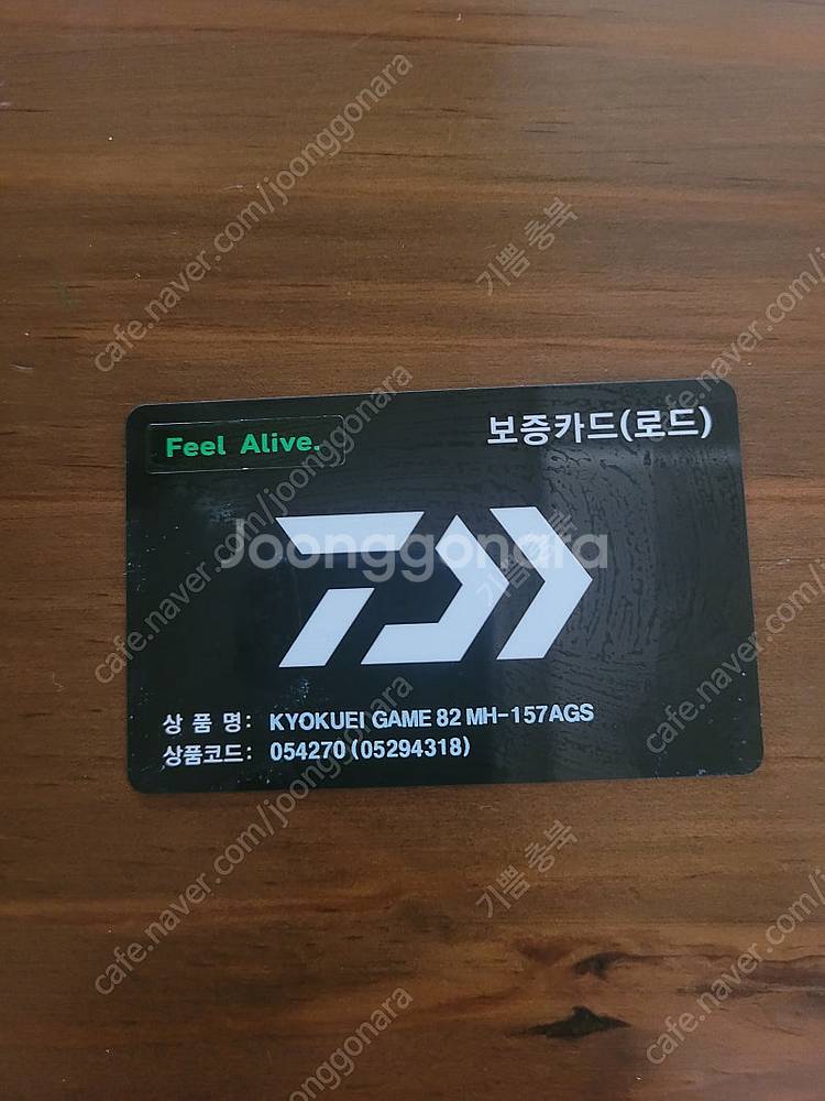 다이와 극예 82MH 157 보증카드 판매--0
