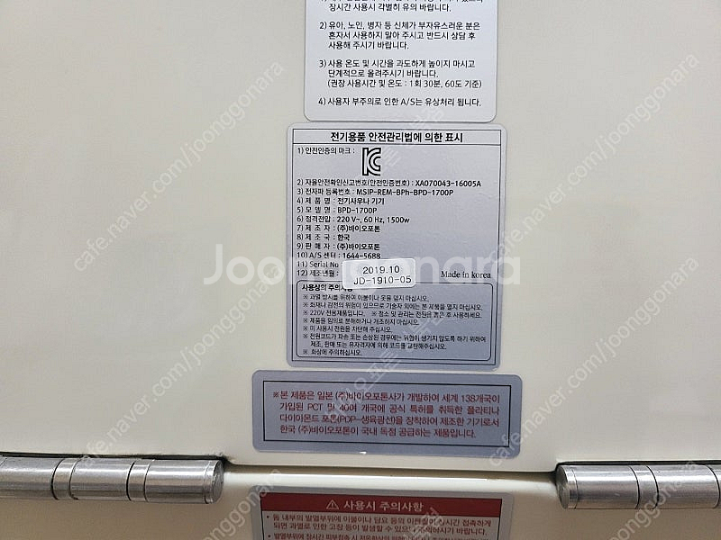 바이오포톤 성북점사례(전신돔3.5 19일구입예정,서울,...--9