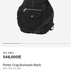 Porter Crag Rucksack Black 팝니다 (요시다포터 백팩)