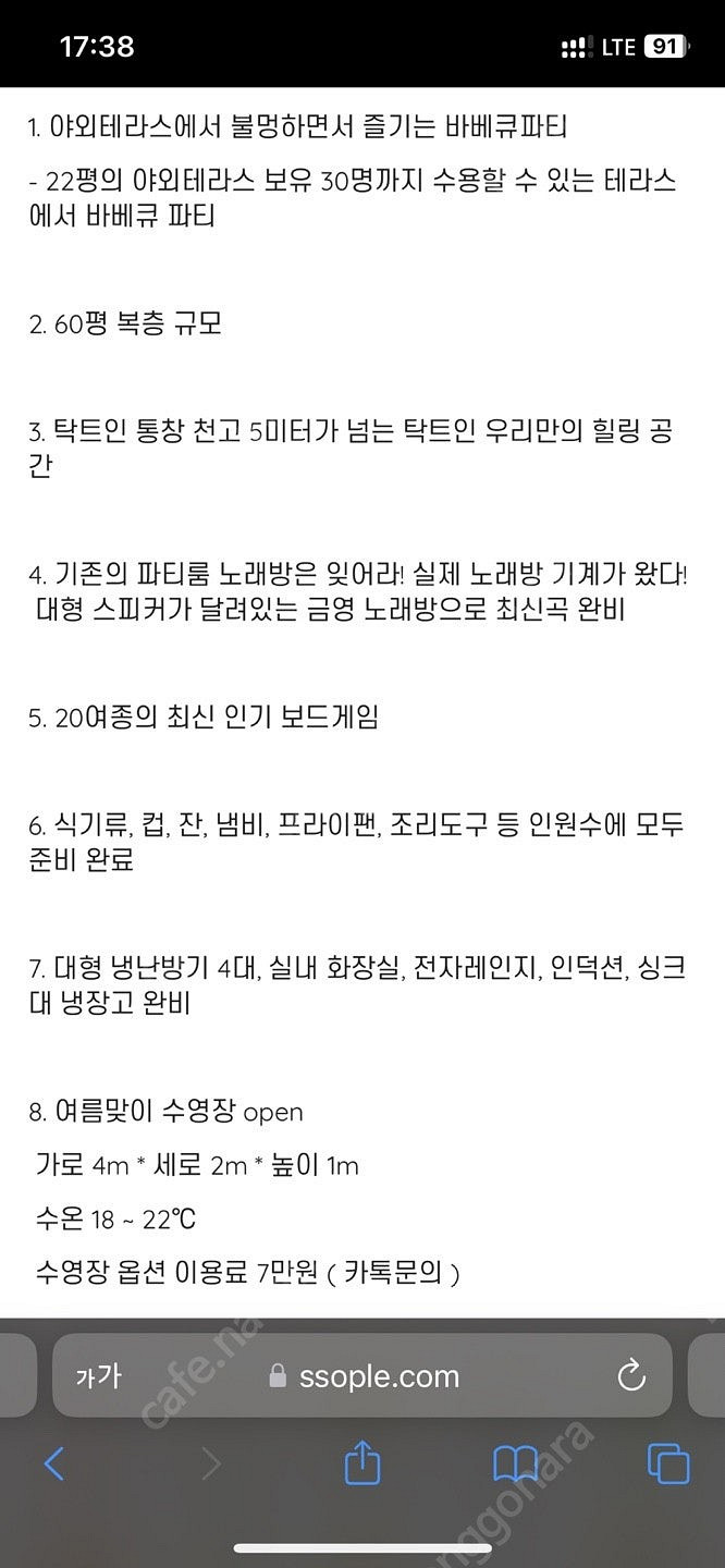 (구미 추석모임 양도) 쏘플 파티룸 드봉 구미 양도 9...--2