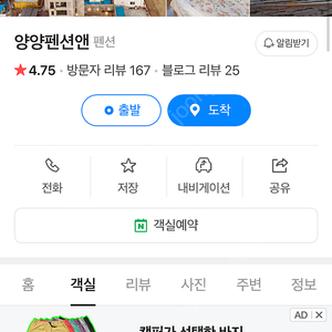 양양 인구해변 도보1분 거리 펜션