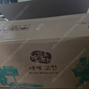 빨간펜 눈으로 보는 세계 고전 전집(본책 32권 별책3권 DVD4장)