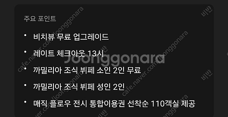 웨스틴조선 부산(디럭스, 이그제큐티브) 추석연휴 9.1...--1