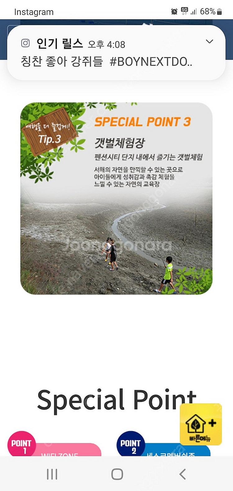 추석당일(9월17일) 숙박권 양도 54만원--6