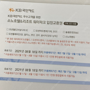 오션월드 워터파크