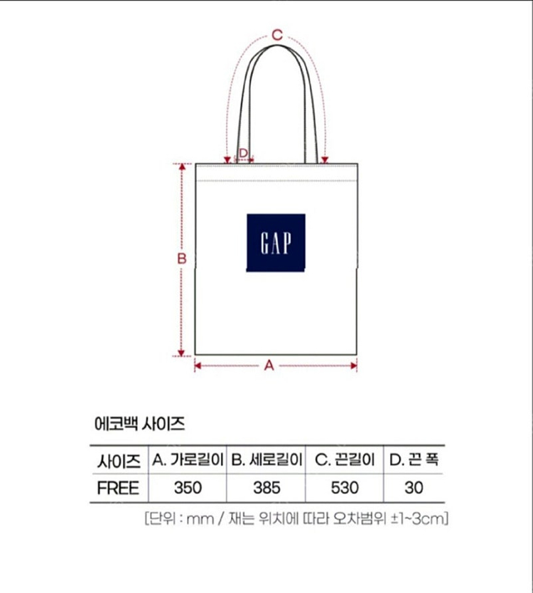 갭 에코백,GAP 에코백--1