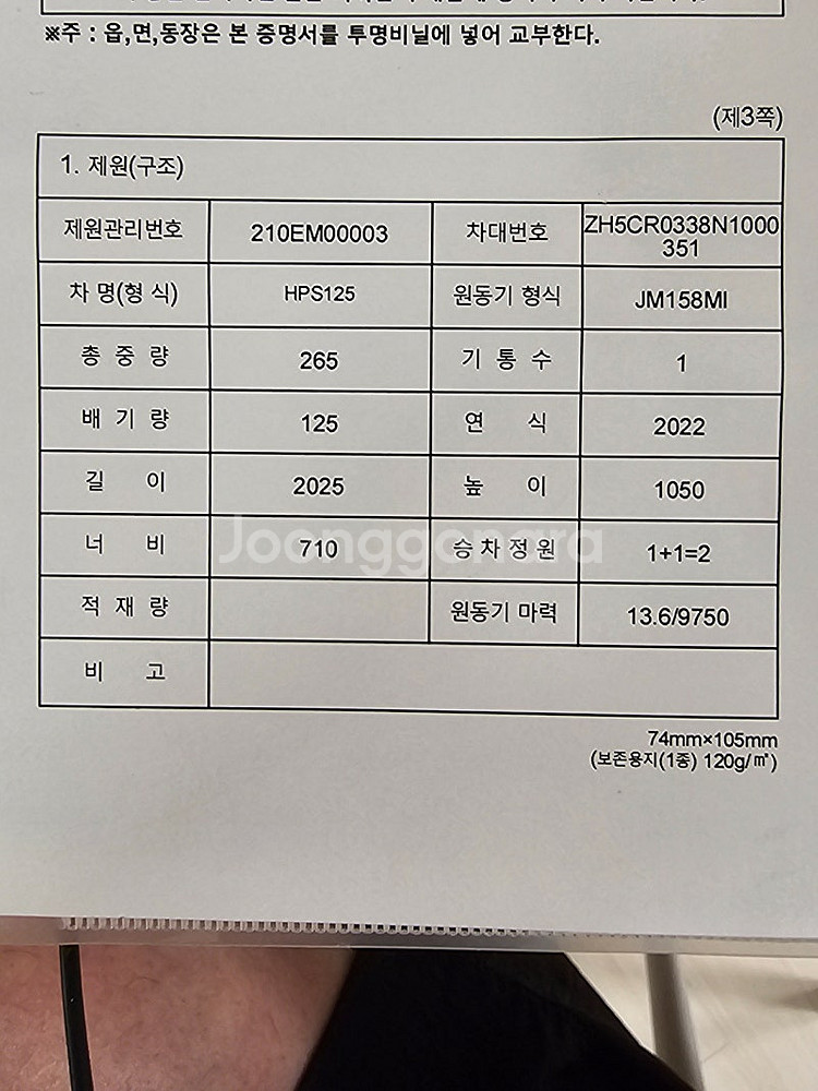몬디알 힙스터 125cc 22년식--0