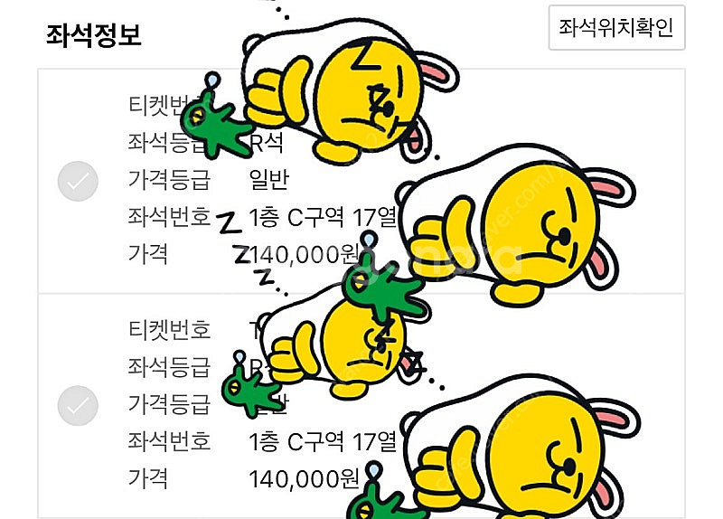 시카고 뮤지컬 9/26 최재림 티파니 윤공주 2연석 정...--1
