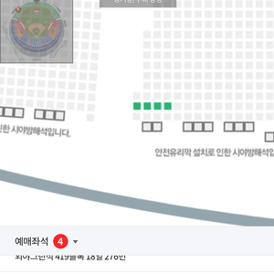 9/20 18:30 두산엘지 티켓 팝니다 (외야 통로4연석)