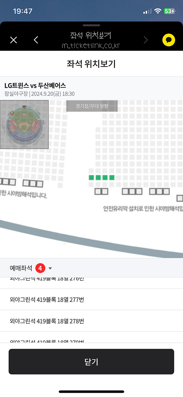 9/20 18:30 두산 엘지 야구 티켓 팝니다 (외야...--0