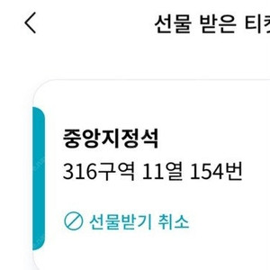 9월 16일 KT위즈vs기아타이거즈 3루석 티켓