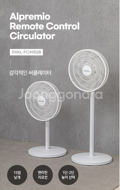 리모컨 써큘레이터--0