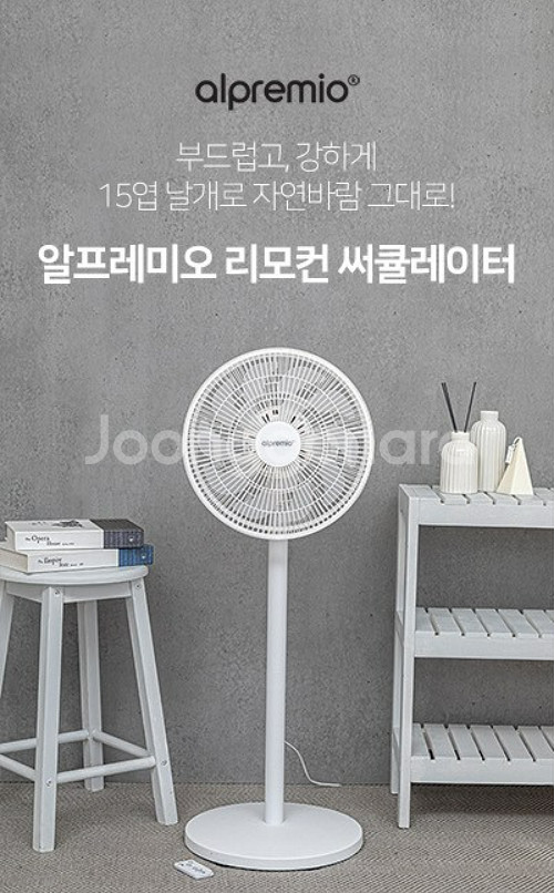 리모컨 써큘레이터--2