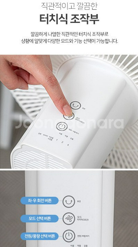 리모컨 써큘레이터--8