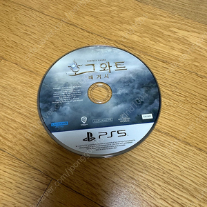 ps5 호그와트 레거시 [최저가]