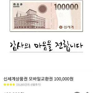 신세계상품권