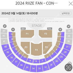 라이즈 콘서트(일요일)