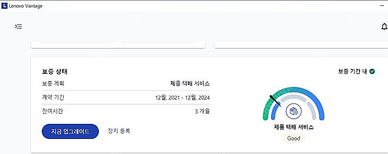 [가격수정]레노버 씽크패드 Gen3 E15 / AMD5...--2