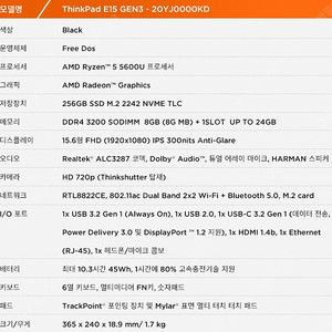 [가격수정]레노버 씽크패드 Gen3 E15 / AMD5600U, 16RAM, SSD256+1TB, 15인치, 1.7Kg (35만원)