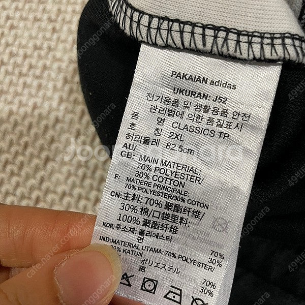 XXL 아디다스 트랙팬츠 조거팬츠 바지 N.5483--5