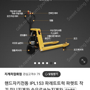 핸드자키전동 IPL153 파레트트럭 파렛트 작기 미니지게차 손으로쓰는지게차 판매합니다