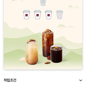 투썸 전통스탬프3개 1500원