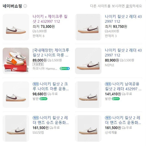 [265] 나이키 x 제이크루 킬샷 2 나이트 마룬