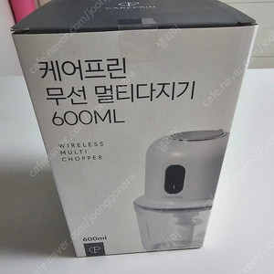 미개봉새상품)케어프린 무선멀티다지기 600ml