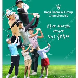 KLPGA 하나금융그룹 챔피언십 입장권2매