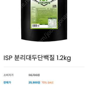 식물성단백질 비건프로틴 분리대두단백 1.2kg