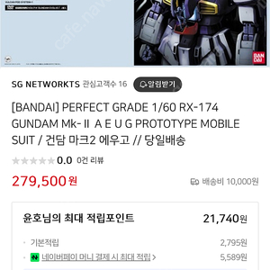 건담 rx-178 perfect grade