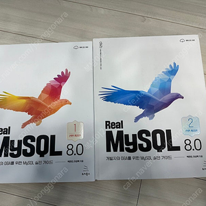 real mysql 디비책 1,2권