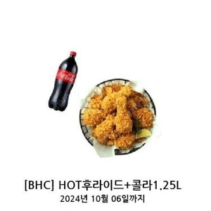 BHC 핫후라이드+콜라 1.25 저렴하게 팔아요