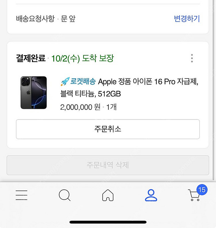 (교환) 아이폰 16 pro 512 제 블랙 => 님의...--0
