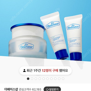 닥터벨머 시카 리커버리 크림 R 2.0 50ml