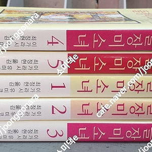 만화) 들장미소녀 1~5완 AMA 초판 희귀도서 14만원 택포