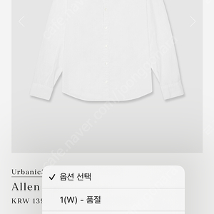 urbanic30 allen shirt white 얼바닉 알렌셔츠 화이트 1