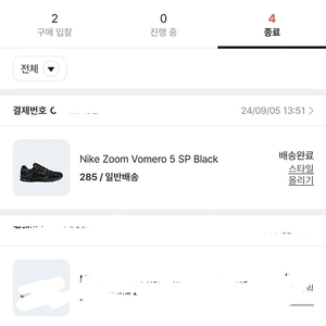 BV1358-003 285싸이즈 Nike Zoom Vomero 5 SP Black 크림구매