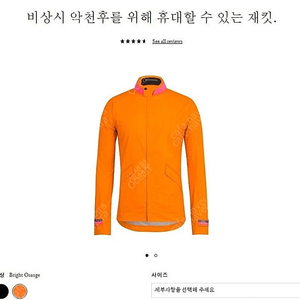 라파 패커블 방수 재킷 M size