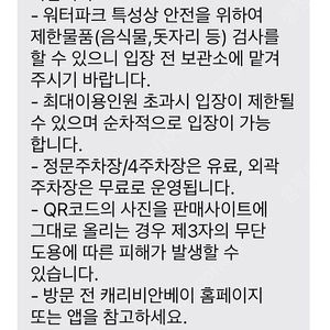 캐리비안베이 종일권 3장 일괄 ~09/29