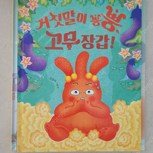 거짓말이 뿡뿡 고무장갑