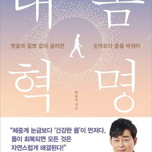 해독 혁명/내 몸 혁명/글루코스 혁명/저속노화 식사법/느리게 나이 드는 습관/야닝야닝의 힙뜨개/NEW 미꽃체 손글씨 노트/디스 이즈 도쿄 THIS IS TOKYO