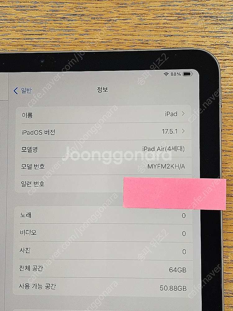 <서울 송파> ﻿아이패드 에어 4세대 WIIFI 64기...--7