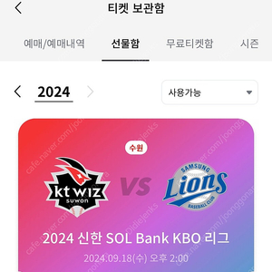 9월 18일 kt vs 삼성 3루응지석 단석 팔아요!