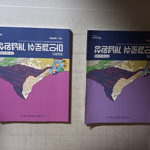 차길영의 마으겔로쉬 개념완성 기하 이차곡선 평면벡터 총2권 이차곡선에 연필공부 있습니다 (배송비 별도)