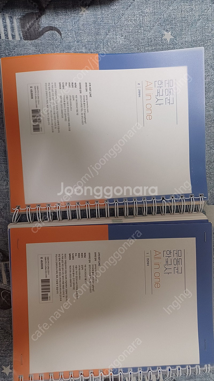 문동균한국사 기본서(all in one) 1권, 2권(...--1