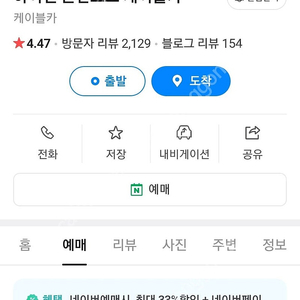 하이원 운탄고도 케이블카 쿠폰 1매당 5천